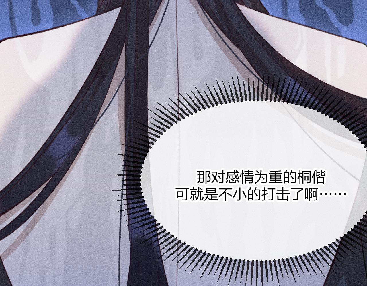 道士x契约妖漫画,第45话 道士送的礼物1图