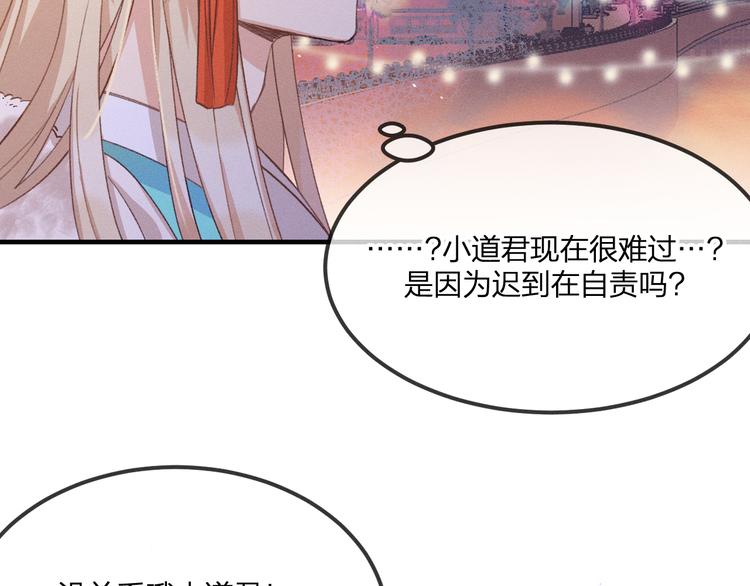 道士x契约妖漫画,第52话 大家的紊雨祭（下）1图