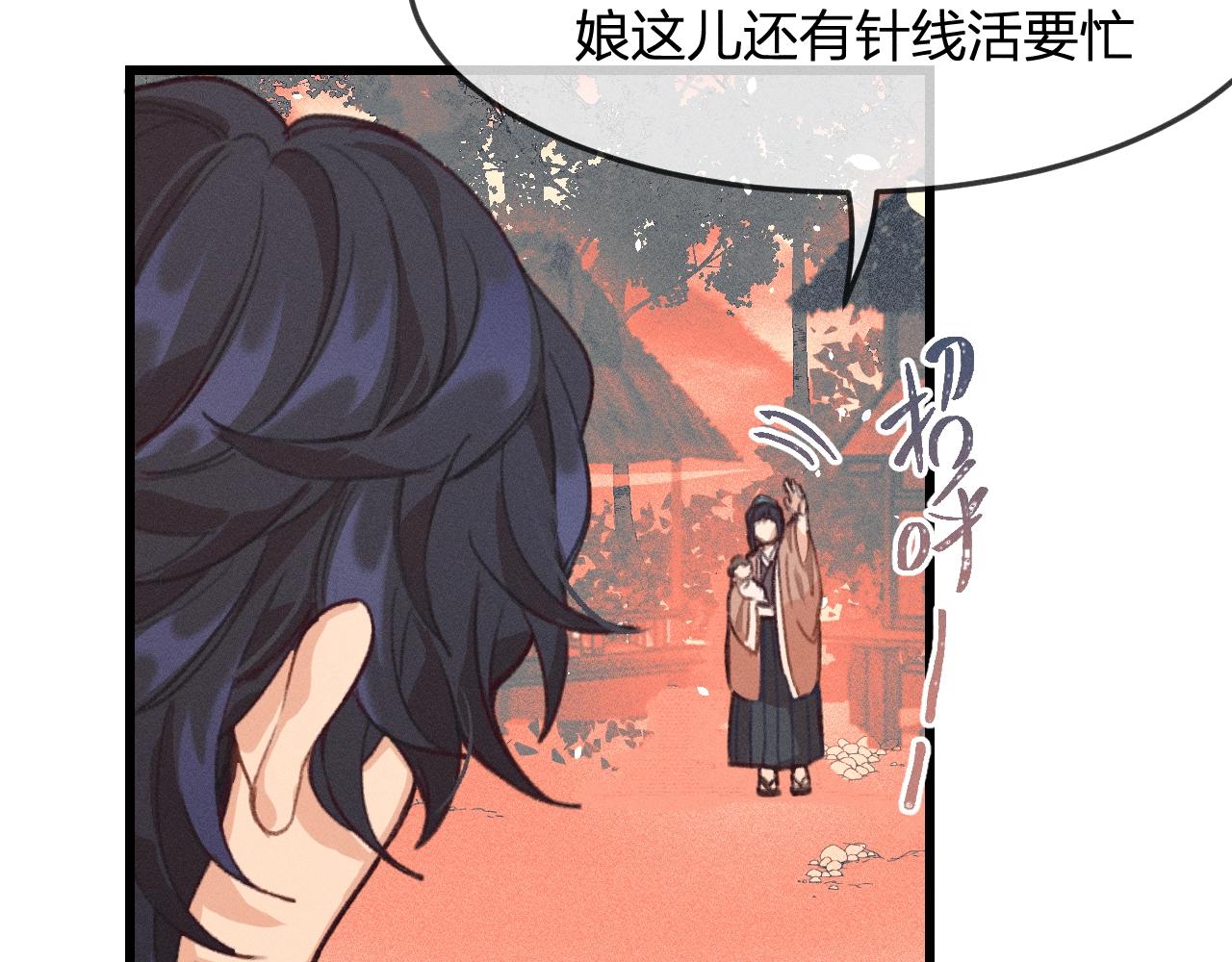 道士x契约妖漫画,第13话   道士作为哥哥2图