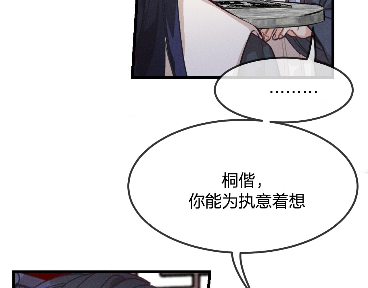 道士x契约妖漫画,第20话 狐妖开始修炼2图