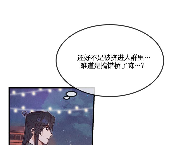 道士x契约妖漫画,第50话 道士他听到了2图