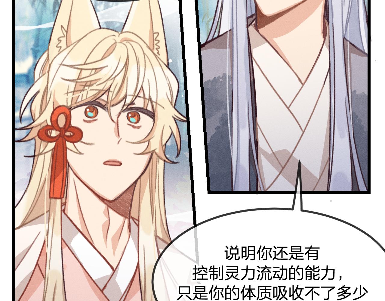 道士x契约妖漫画,第21话 狐妖初次任务2图