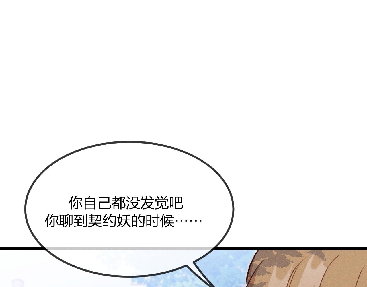 道士x契约妖漫画,第36话 道士他开窍了（上）1图