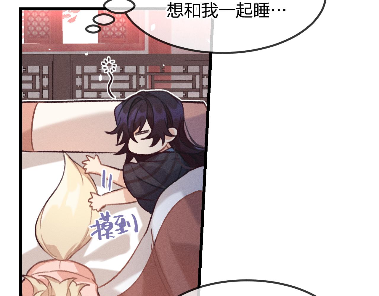 道士x契约妖漫画,第19话 道士养狐日记2图