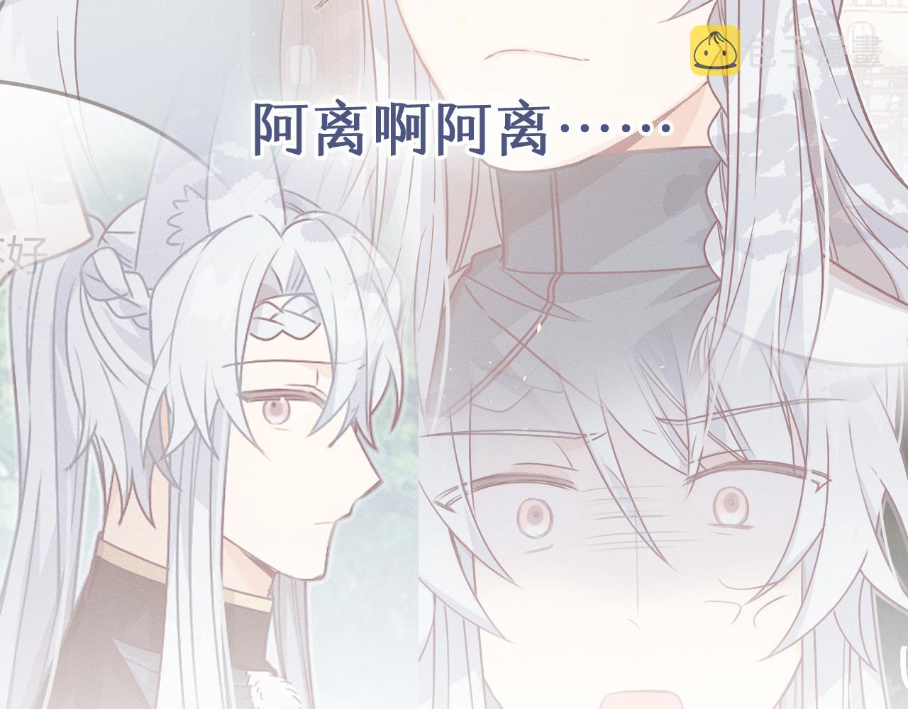 道士x契约妖漫画,第78话 狼妖要做的事2图