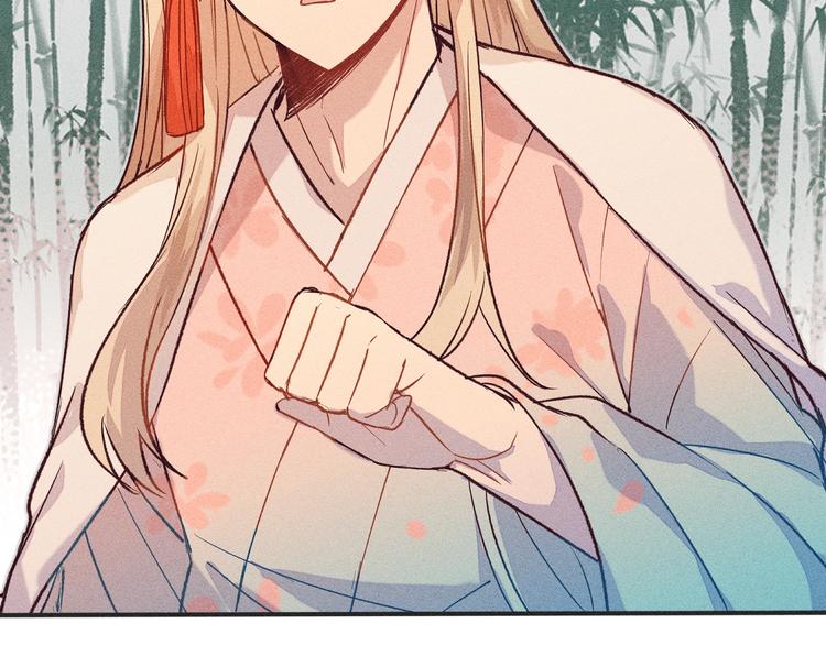 道士x契约妖漫画,第4话 狐妖有了约定1图