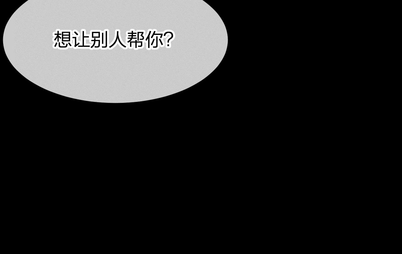 道士x契约妖漫画,第16话 道士想要相信1图