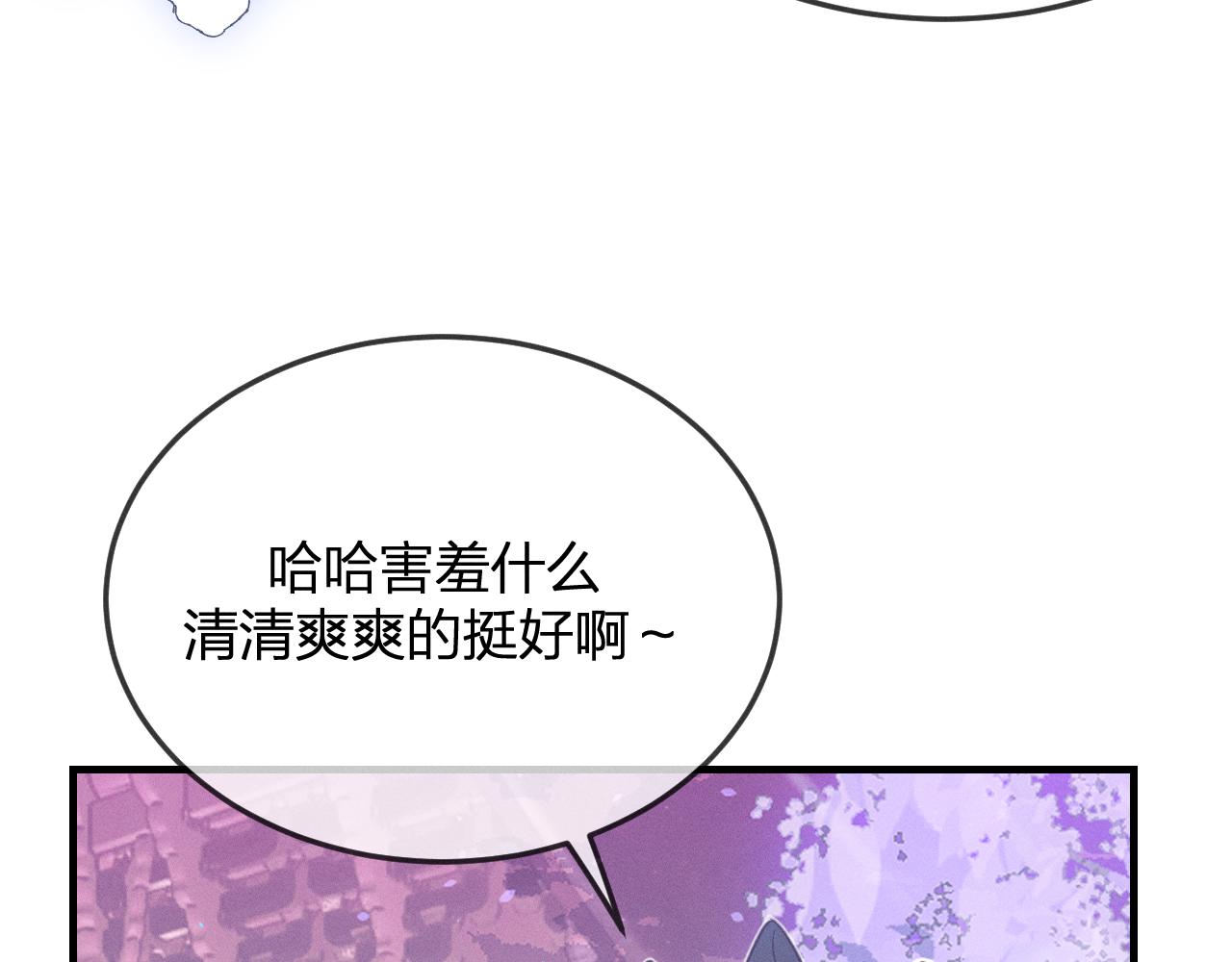 道士x契约妖漫画,第78话 狼妖要做的事2图