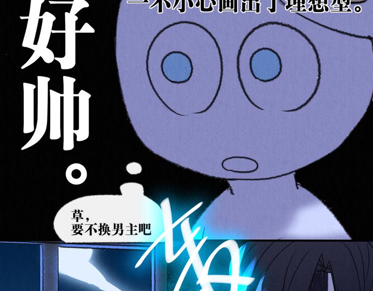 道士x契约妖漫画,第2话 狐妖是吊车尾2图