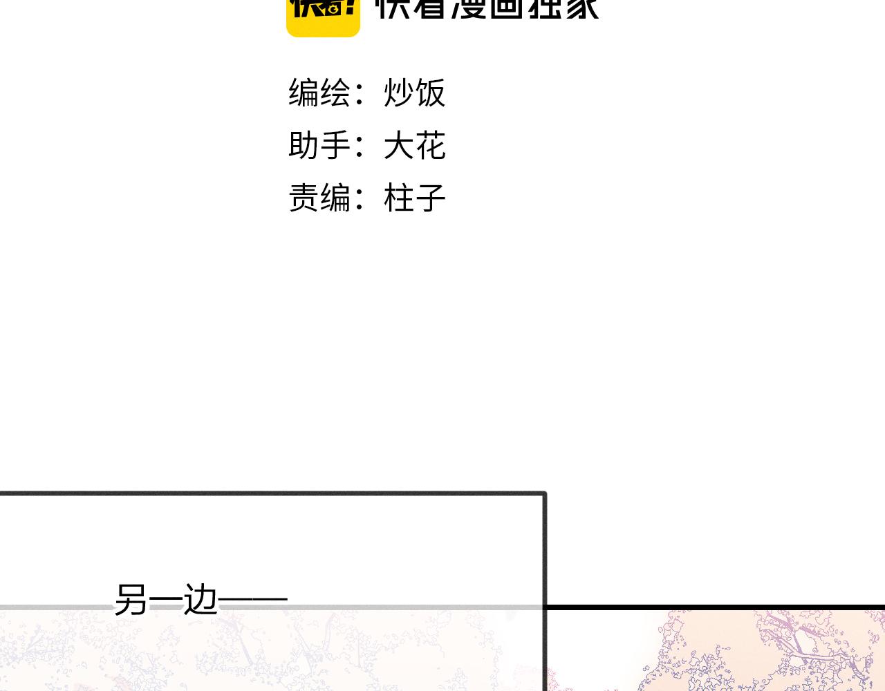 道士x契约妖漫画,第43话 狼妖十分疑惑2图