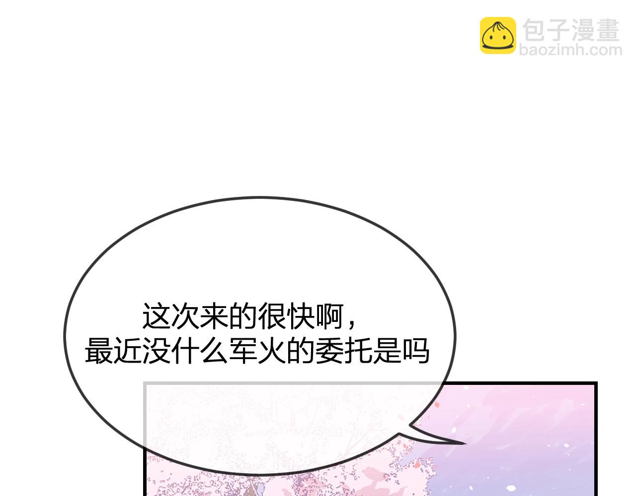 道士x契约妖漫画,第89话双狼的朋友们（下）2图