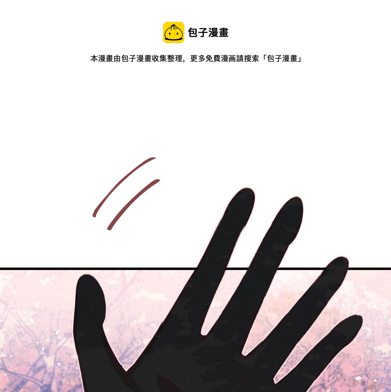 道士x契约妖漫画,第42话 道士被抢先了1图