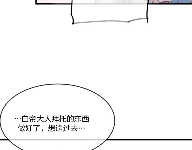 道士x契约妖漫画,第46话 狐妖松了口气2图