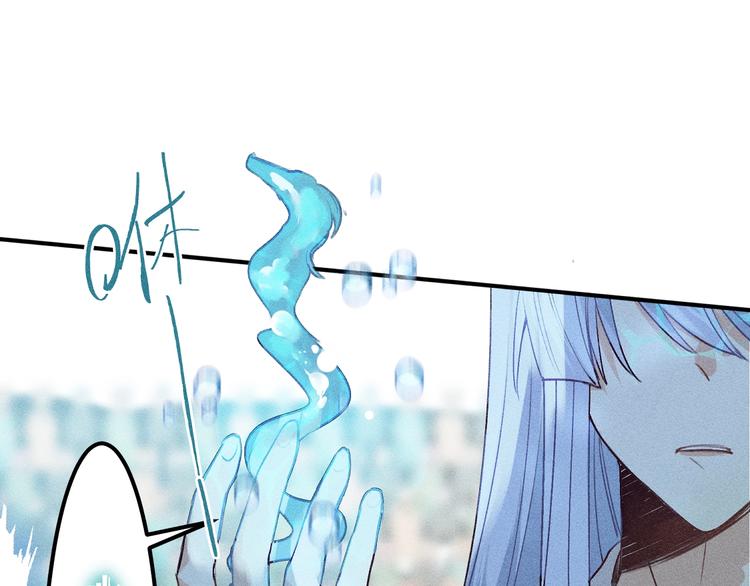 道士x契约妖漫画,第8话 狐妖他很担心2图