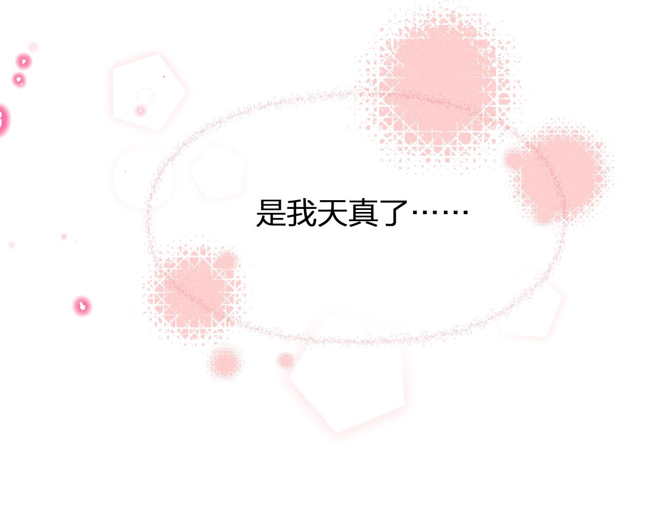 道士x契约妖漫画,第11话  白帝家二三事2图