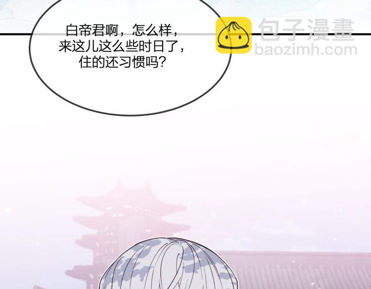 道士x契约妖漫画,番外 白帝尊敬的人2图