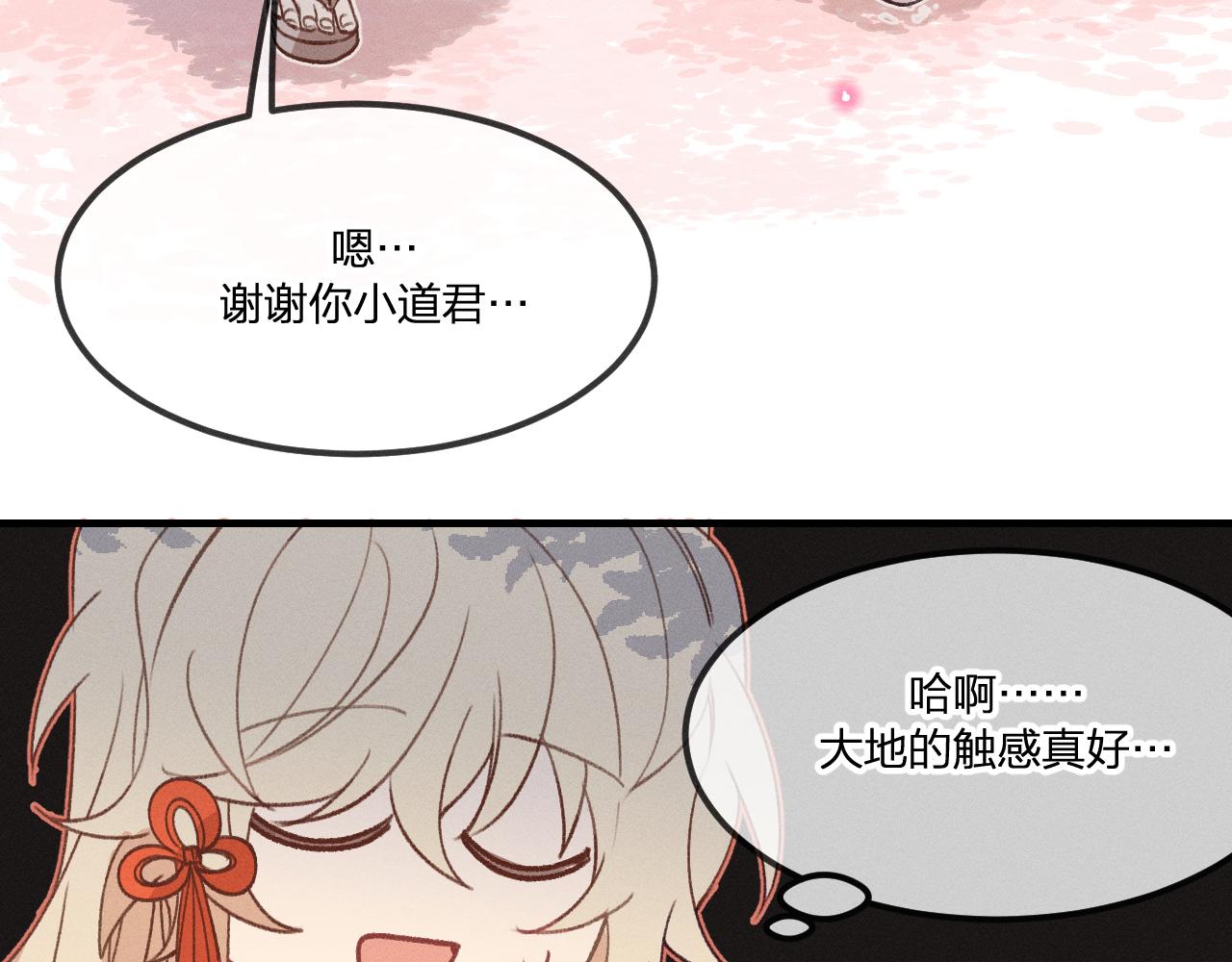 道士x契约妖漫画,第41话 道士打起来了1图