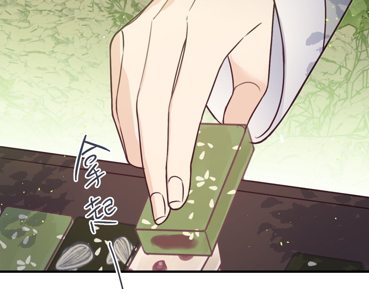 道士x契约妖漫画,第102话 白鹿做噩梦了1图