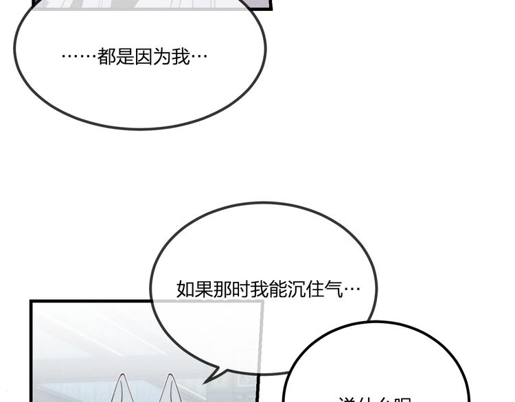 道士x契约妖漫画,番外  狼妖初遇狐妖（上）1图