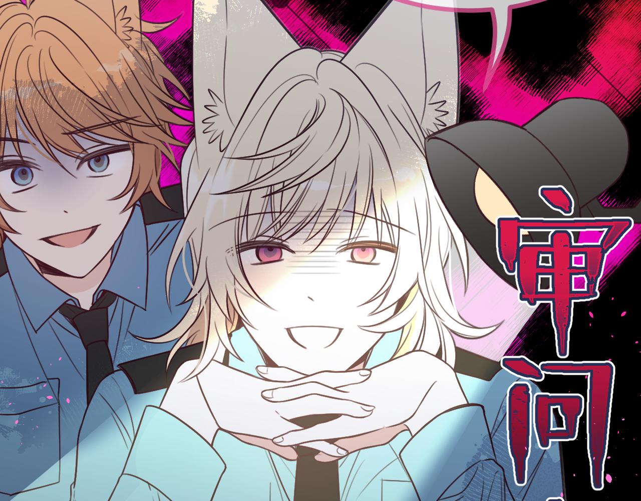道士x契约妖漫画,第91话道士来做客了1图