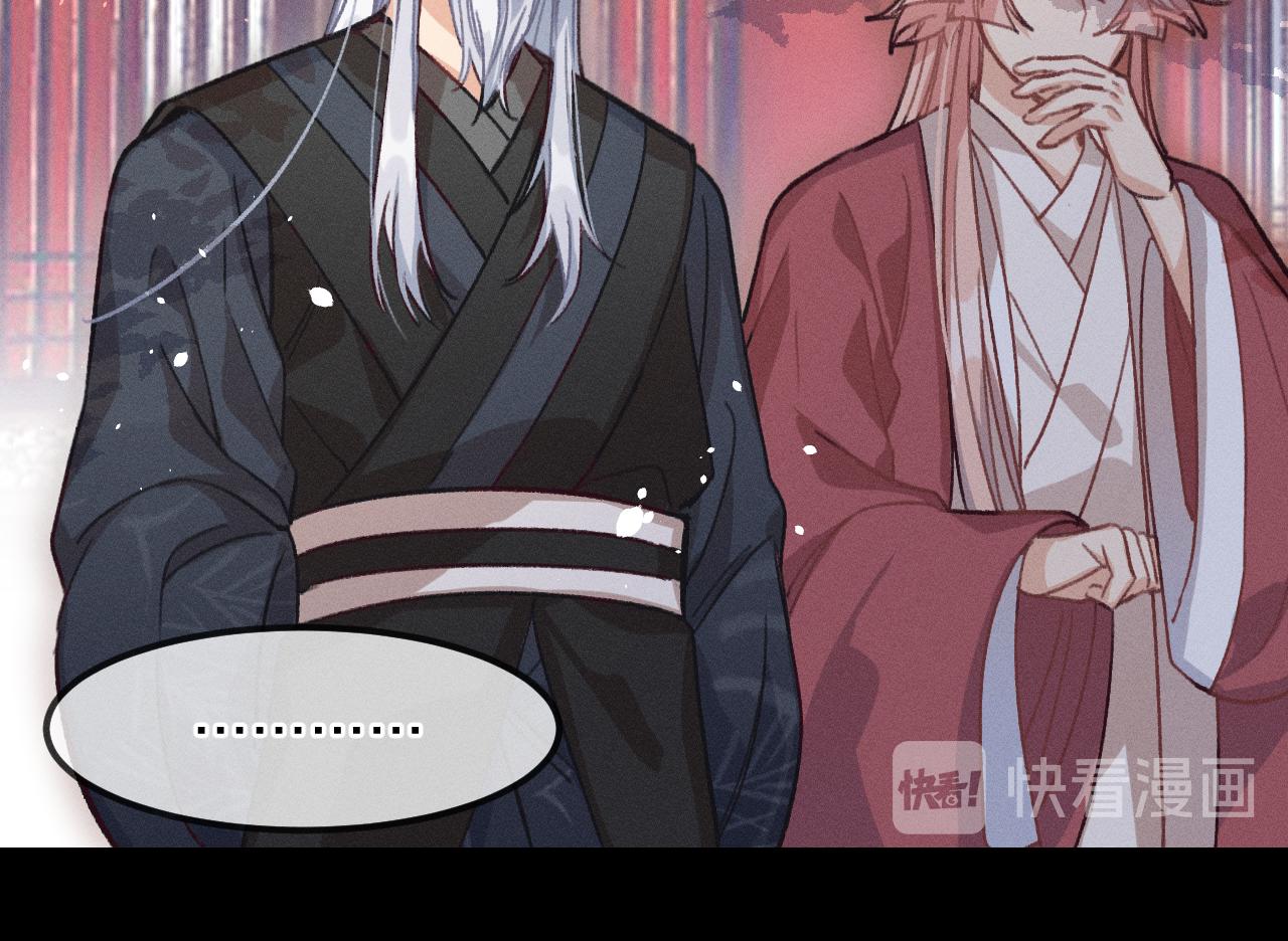 道士x契约妖漫画,第14话 道士遇到了狐1图