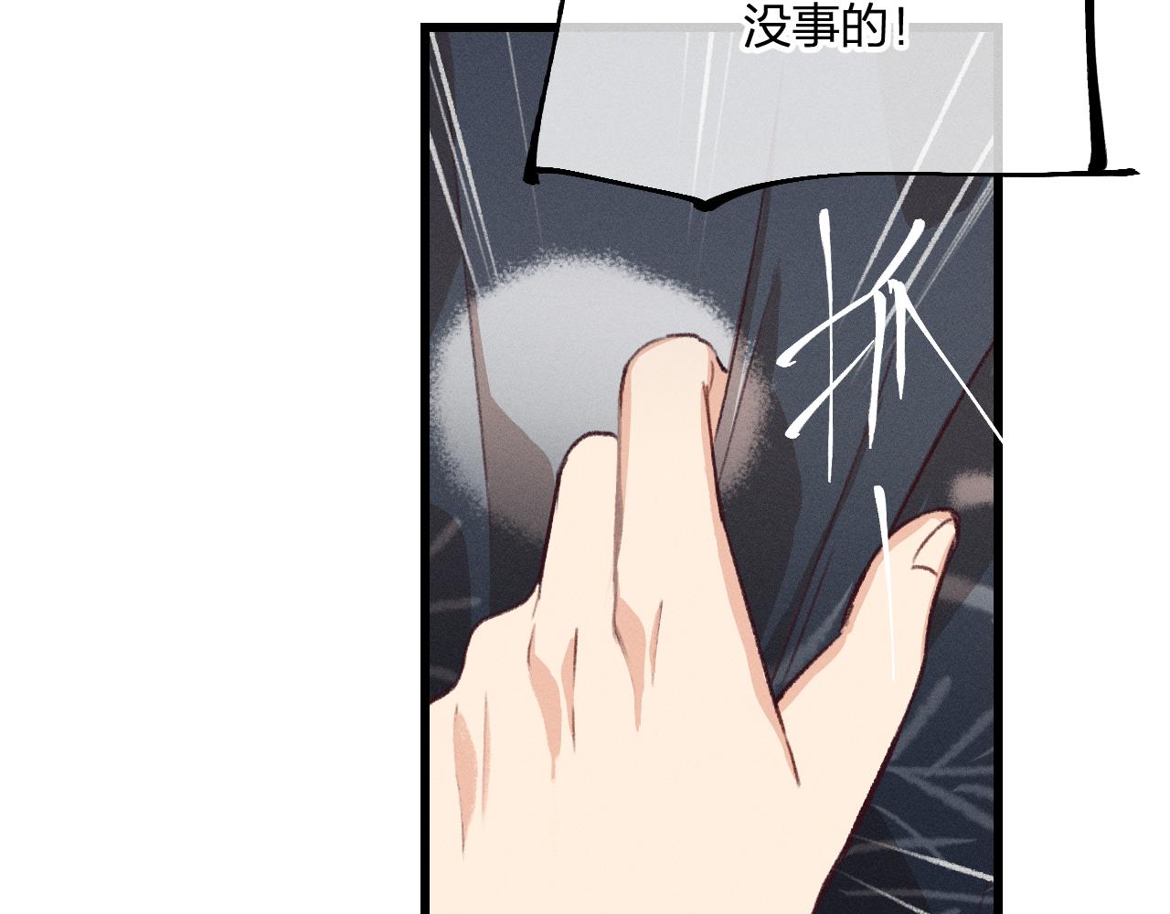 道士x契约妖漫画,第31话 道士想要知道2图