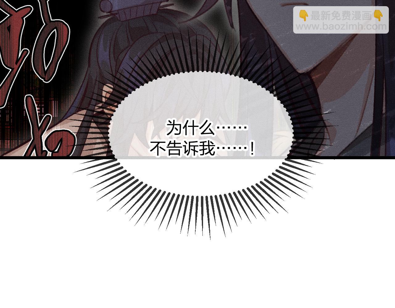 道士x契约妖漫画,第31话 道士想要知道2图