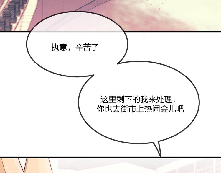 道士x契约妖漫画,第49话 狐妖要迟到了1图