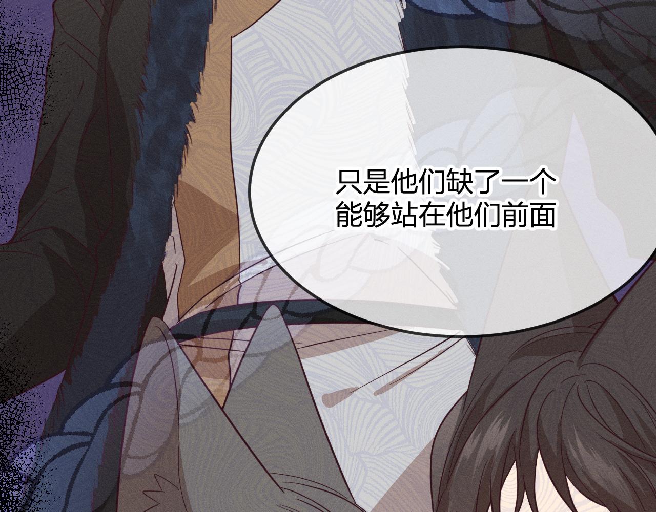 道士x契约妖漫画,第77话 白狼他认主了2图
