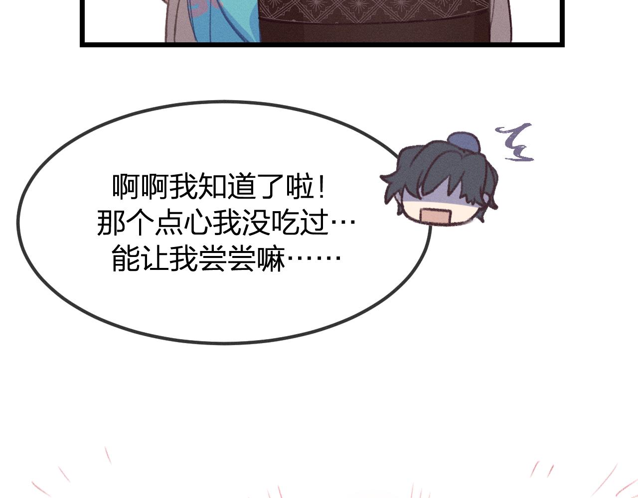 道士x契约妖漫画,第15话 道士有点后悔1图