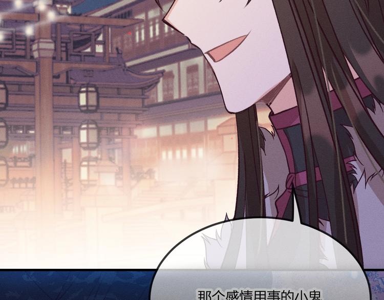 道士x契约妖漫画,第52话 大家的紊雨祭（下）2图