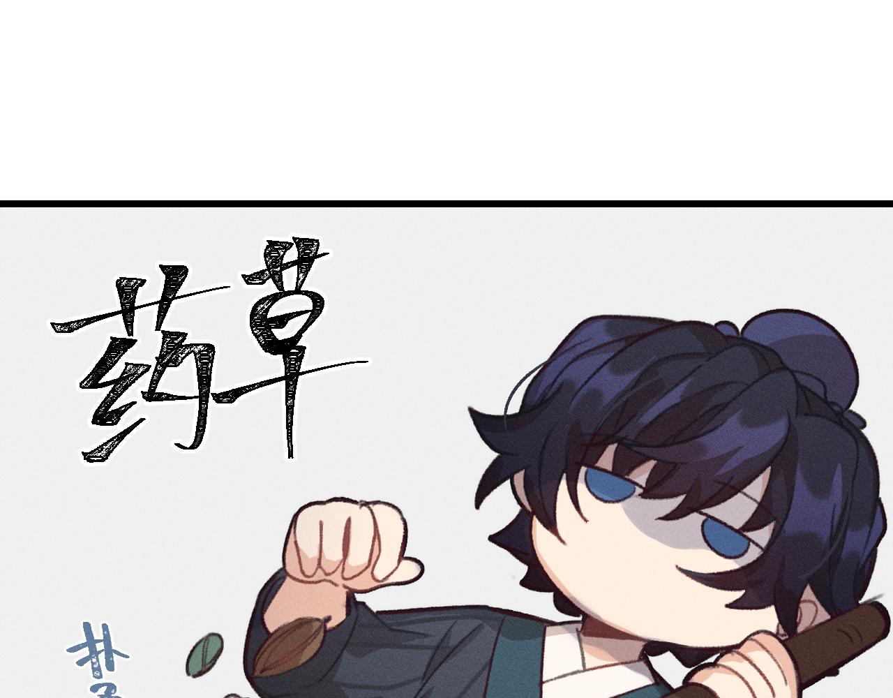 道士x契约妖漫画,第14话 道士遇到了狐2图