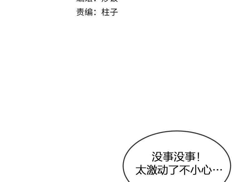 道士x契约妖漫画,第9话  狐妖牵起了手2图