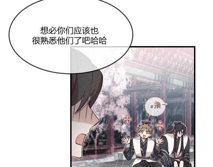 道士x契约妖漫画,第58话 道士受了情伤1图