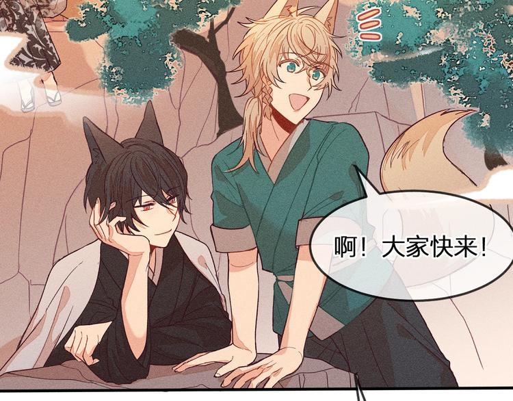 道士x契约妖漫画,第5话 狐妖要养儿子2图