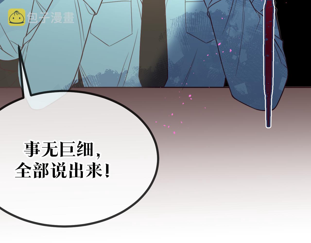 道士x契约妖漫画,第91话道士来做客了2图