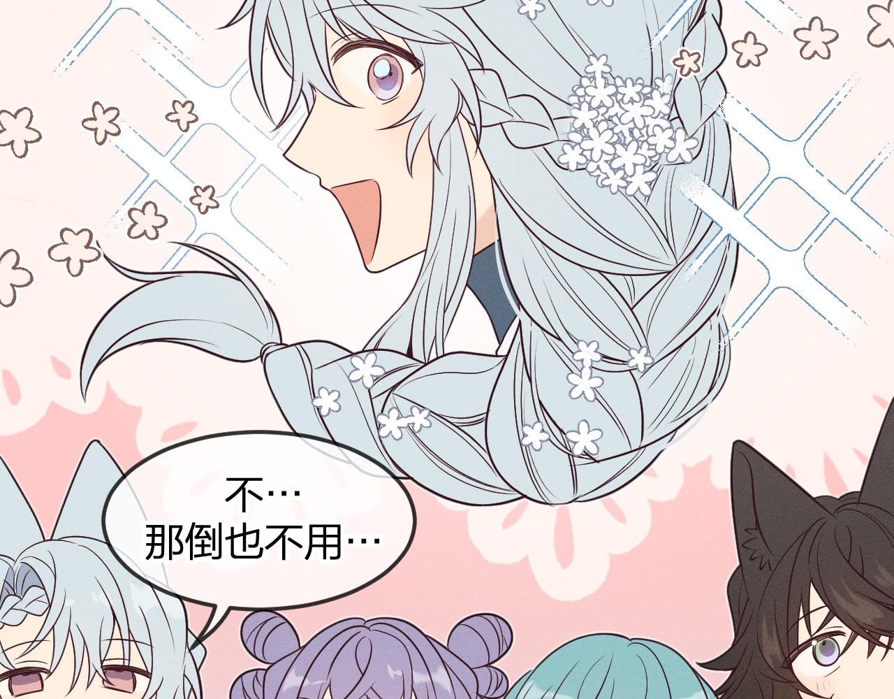 道士x契约妖漫画,第78话 狼妖要做的事2图