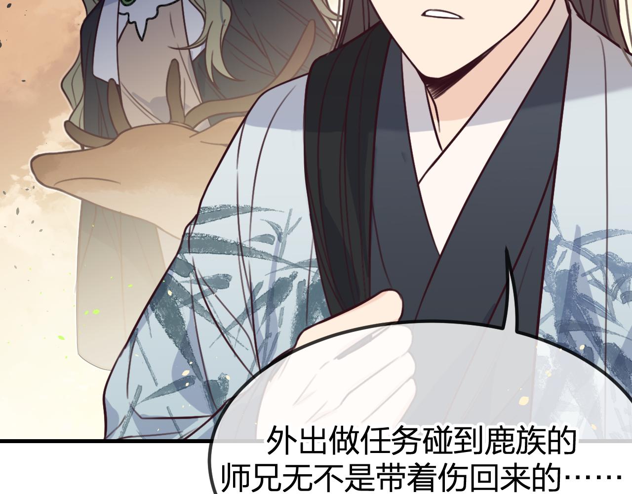 道士x契约妖漫画,第94话师父命悬一线1图
