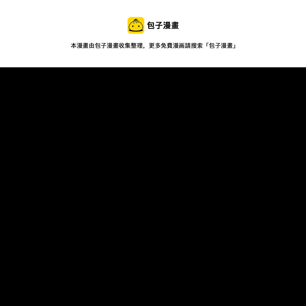 道士x契约妖漫画,第74话 白狼孤身一人1图