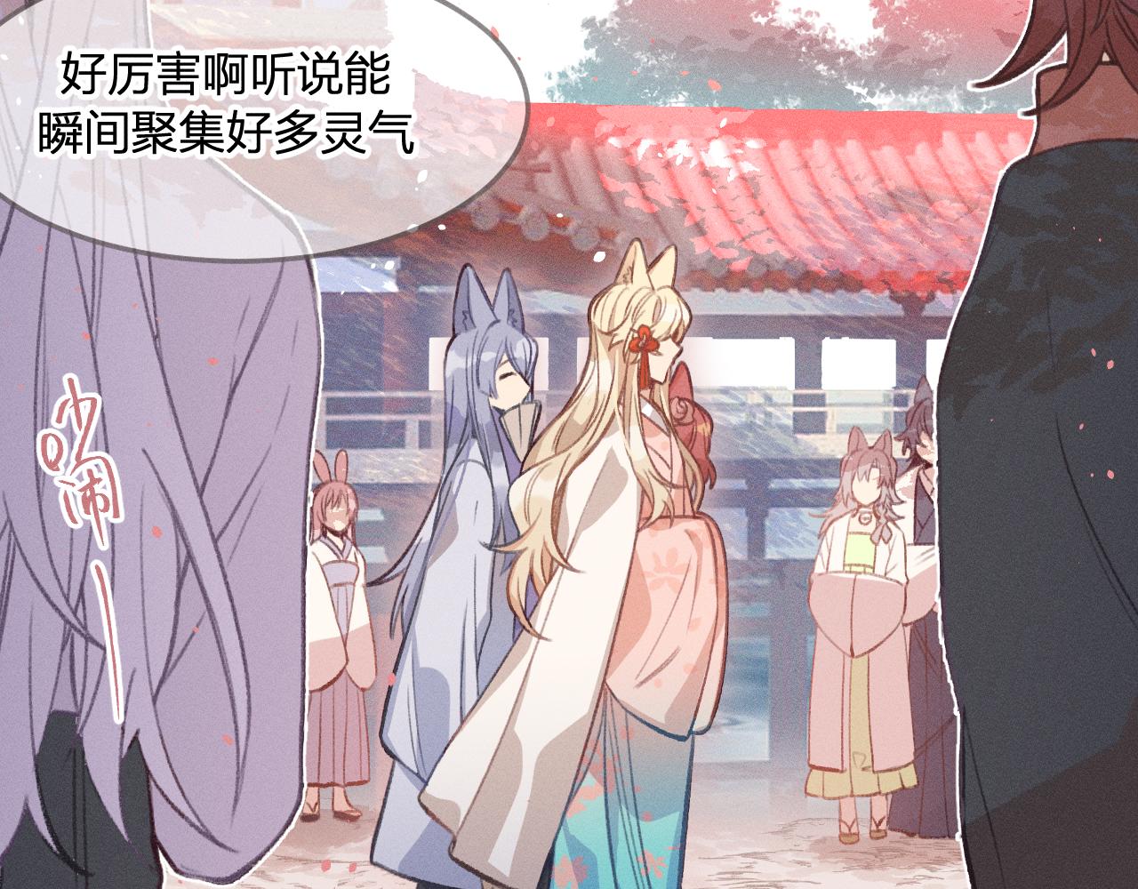 道士x契约妖漫画,第29话 狐妖受人关注2图