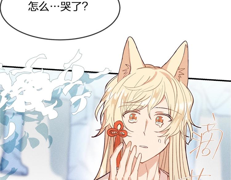 道士x契约妖漫画,第9话  狐妖牵起了手1图