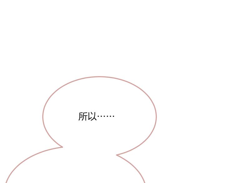 道士x契约妖漫画,第59话 道士他又怂了1图