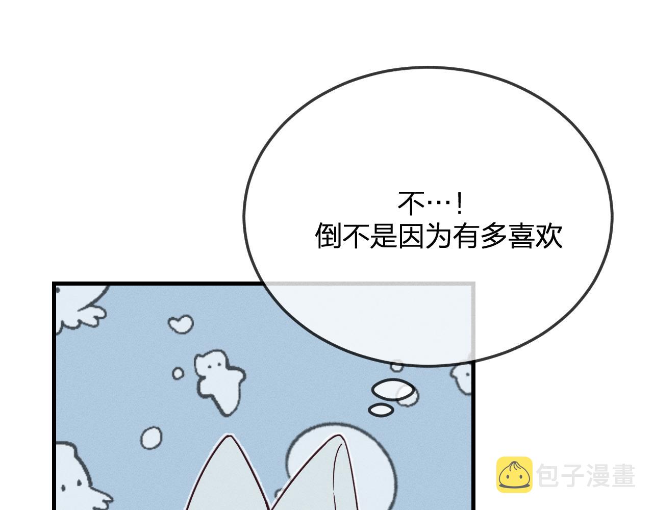 道士x契约妖漫画,第72话 白狼内心纠结2图