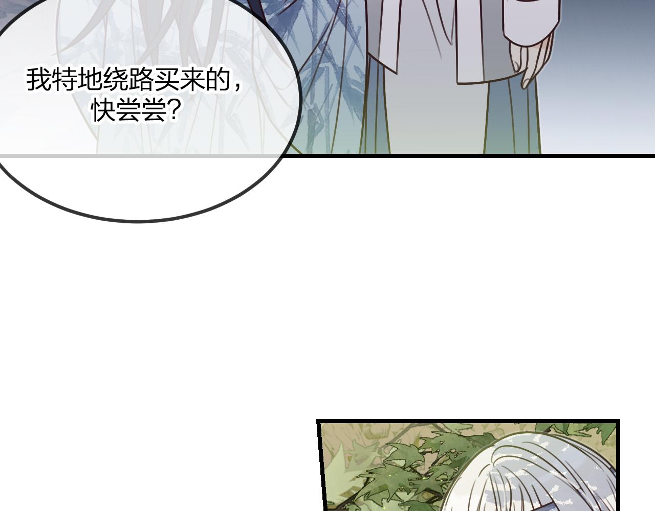 道士x契约妖漫画,第102话 白鹿做噩梦了2图