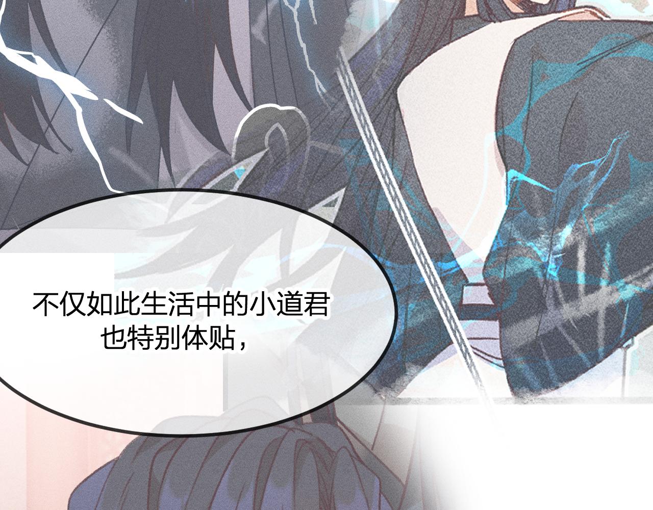 道士x契约妖漫画,第23话 狐妖被误会了2图