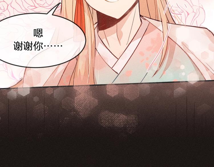 道士x契约妖漫画,第4话 狐妖有了约定2图
