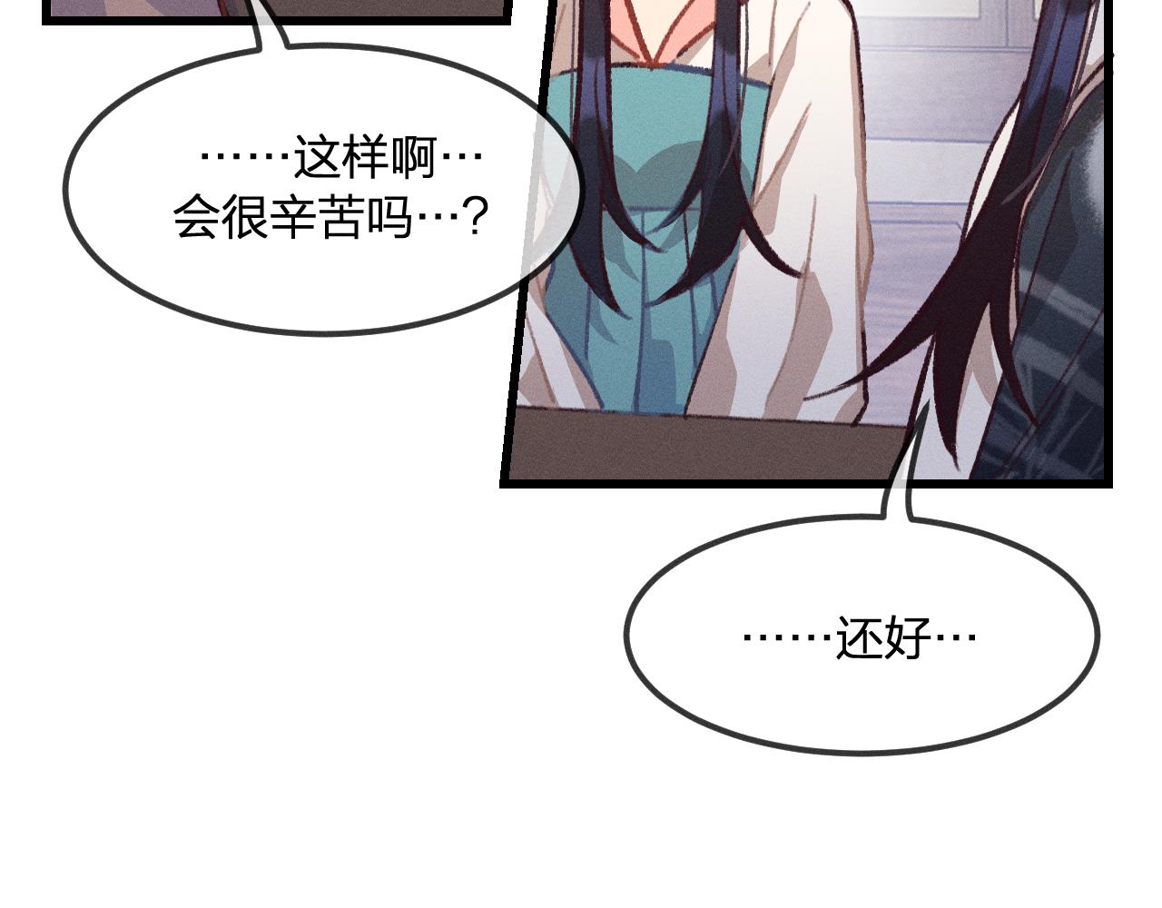 道士x契约妖漫画,第23话 狐妖被误会了2图