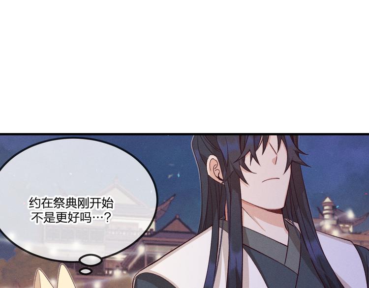 道士x契约妖漫画,第52话 大家的紊雨祭（下）1图
