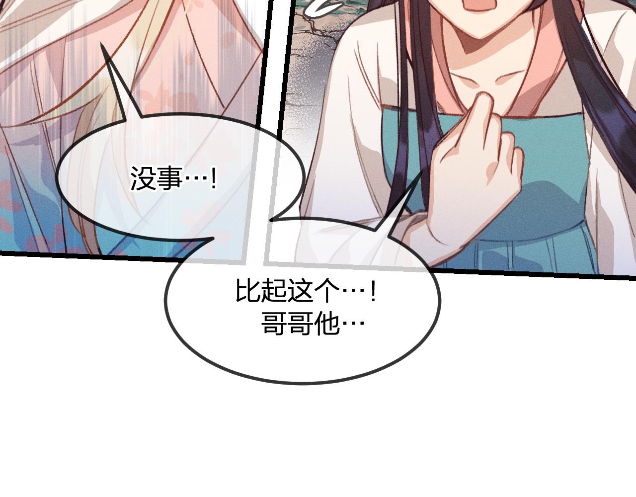 道士x契约妖漫画,第25话 道士想起来了2图