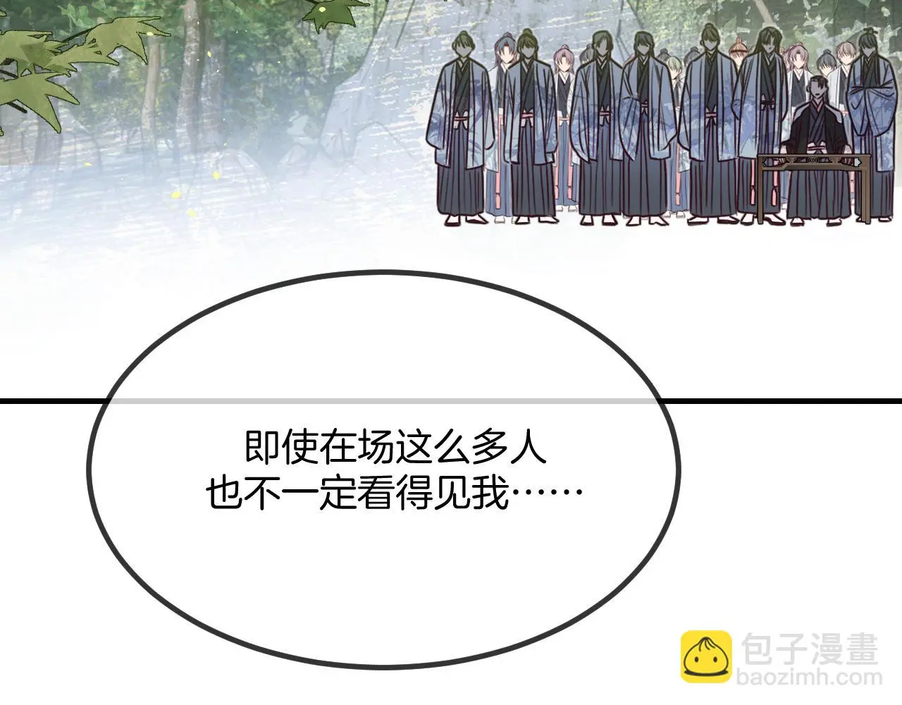 道士x契约妖漫画,第103话 师父与他对立2图